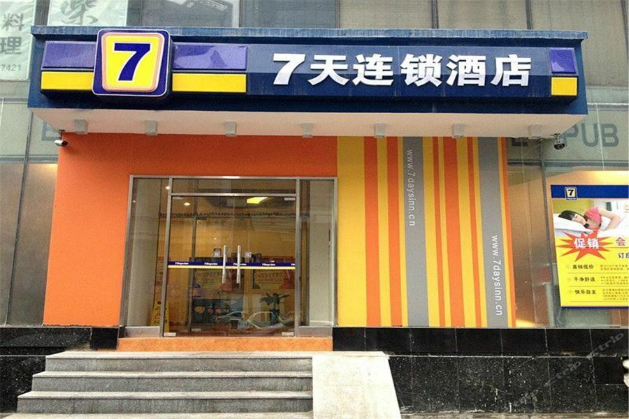 7Days Inn Dalian Gangwan Square Station Port Экстерьер фото